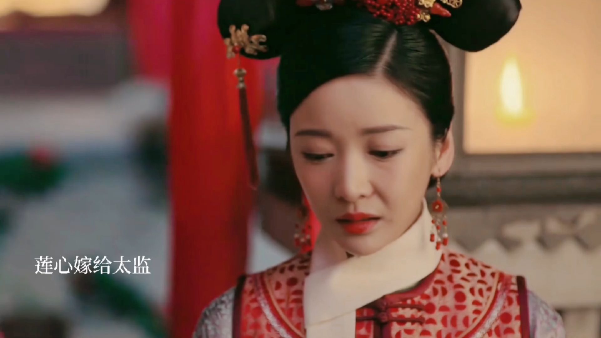 如懿传#莲心是真的苦啊,宫女们都知道心疼她,可皇后…所以后来她滤