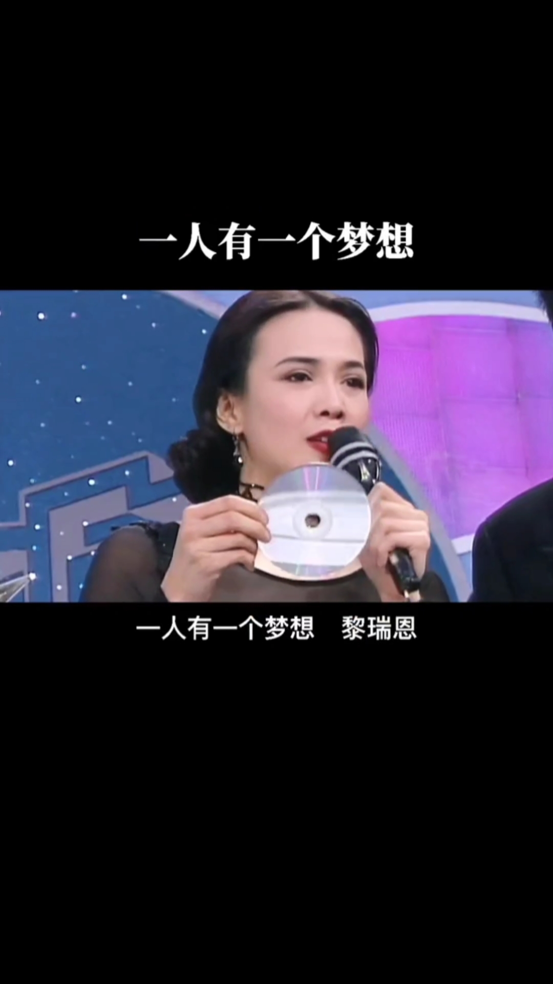 音乐这首歌当年火遍大街小巷不信你没有听过一人有一个梦想黎瑞恩经典