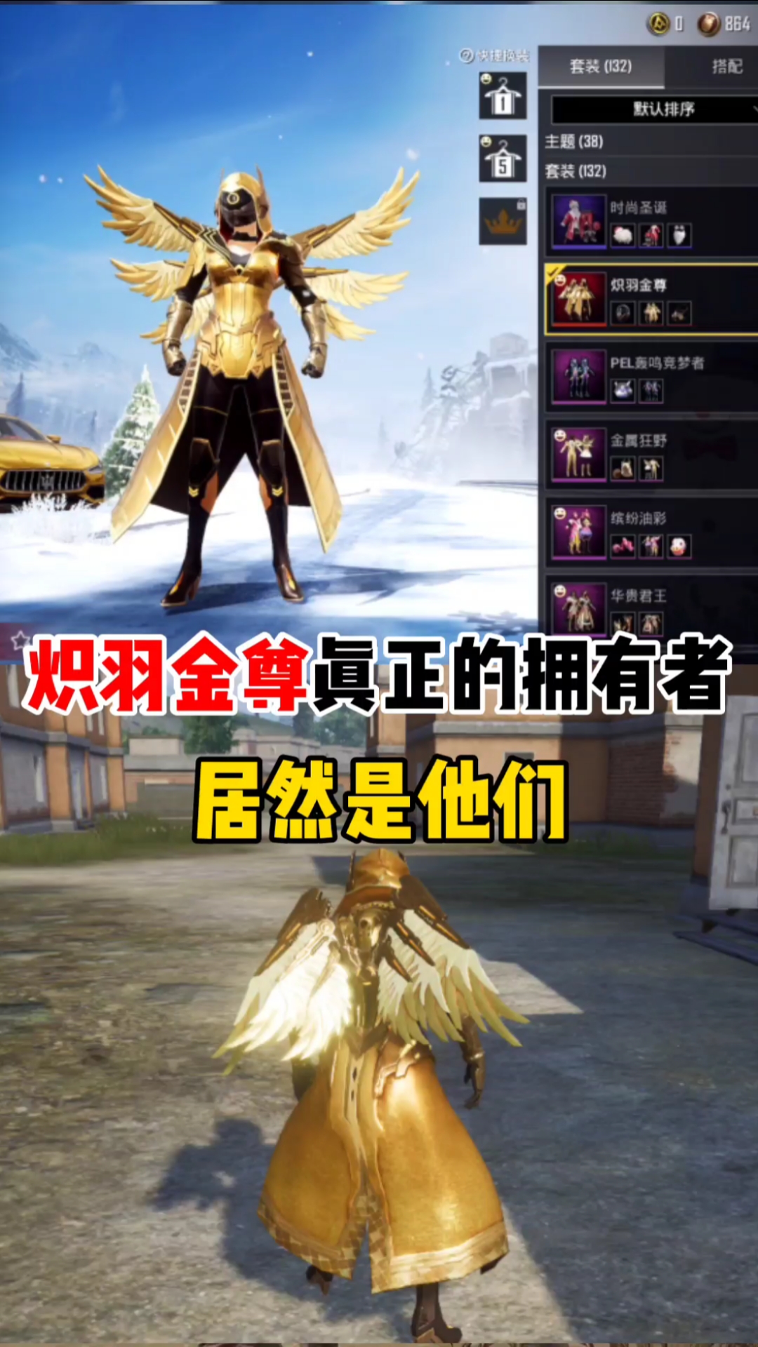 炽羽金尊拥有者居然是他们,一共有十六个人!-度小视