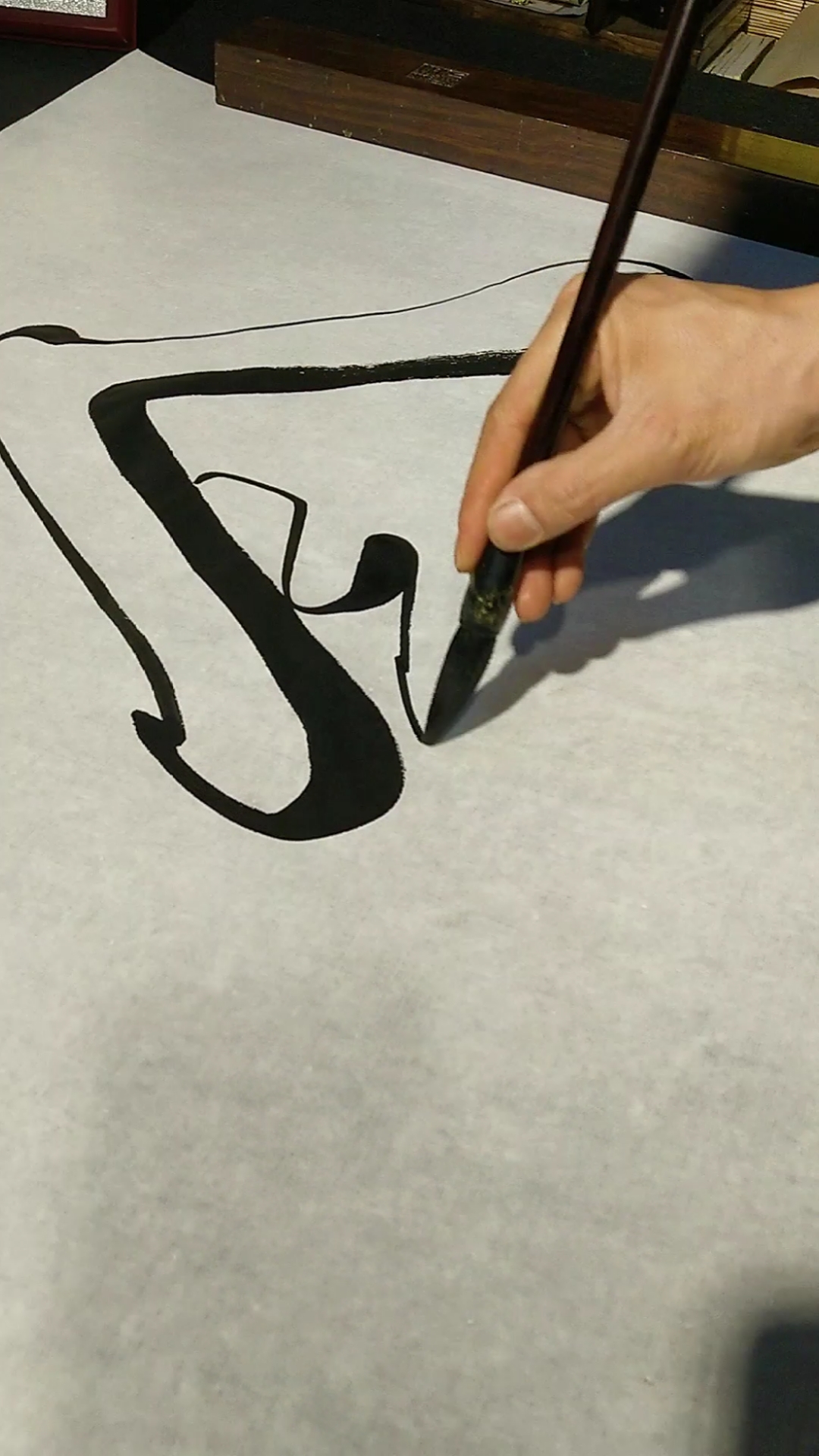 一笔双钩书法#能舍者天地不弃,既得者无愧于心