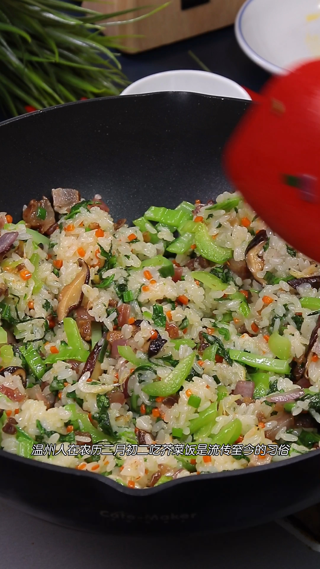 温州人二月初二都会吃芥菜炒饭