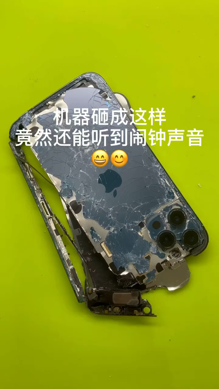 苹果12promax摔破成这个样子了居然还有闹钟声音