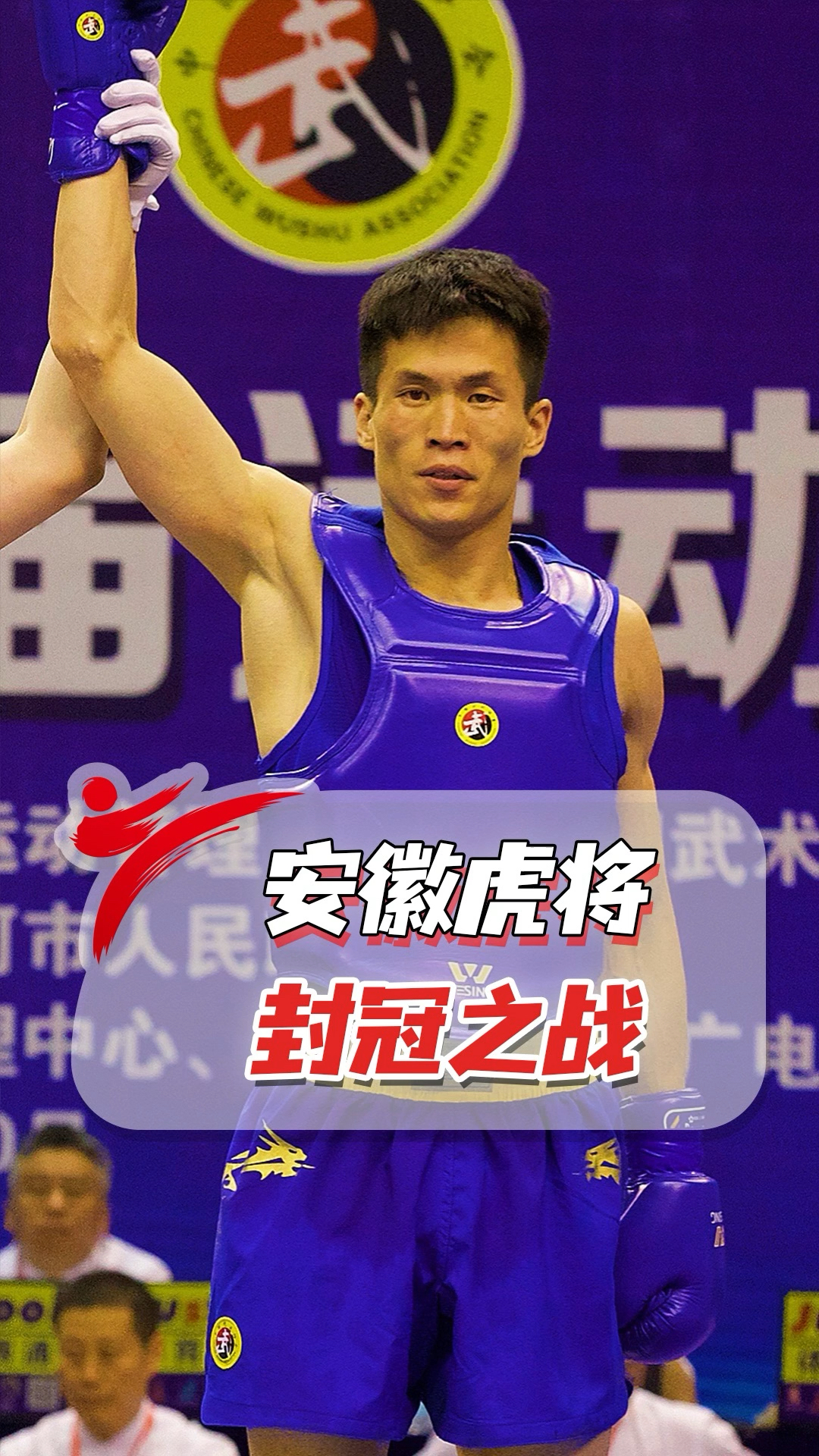 散打王#安徽虎将大战河北王,决战夜一战封冠!