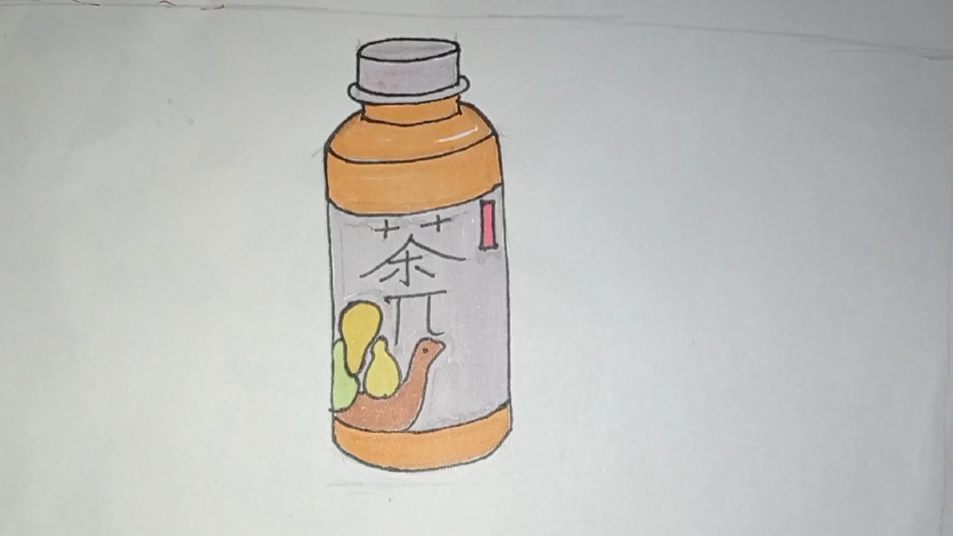 简笔画#简笔画教你画茶π,很简单哦!茶π饮料,简单有料!