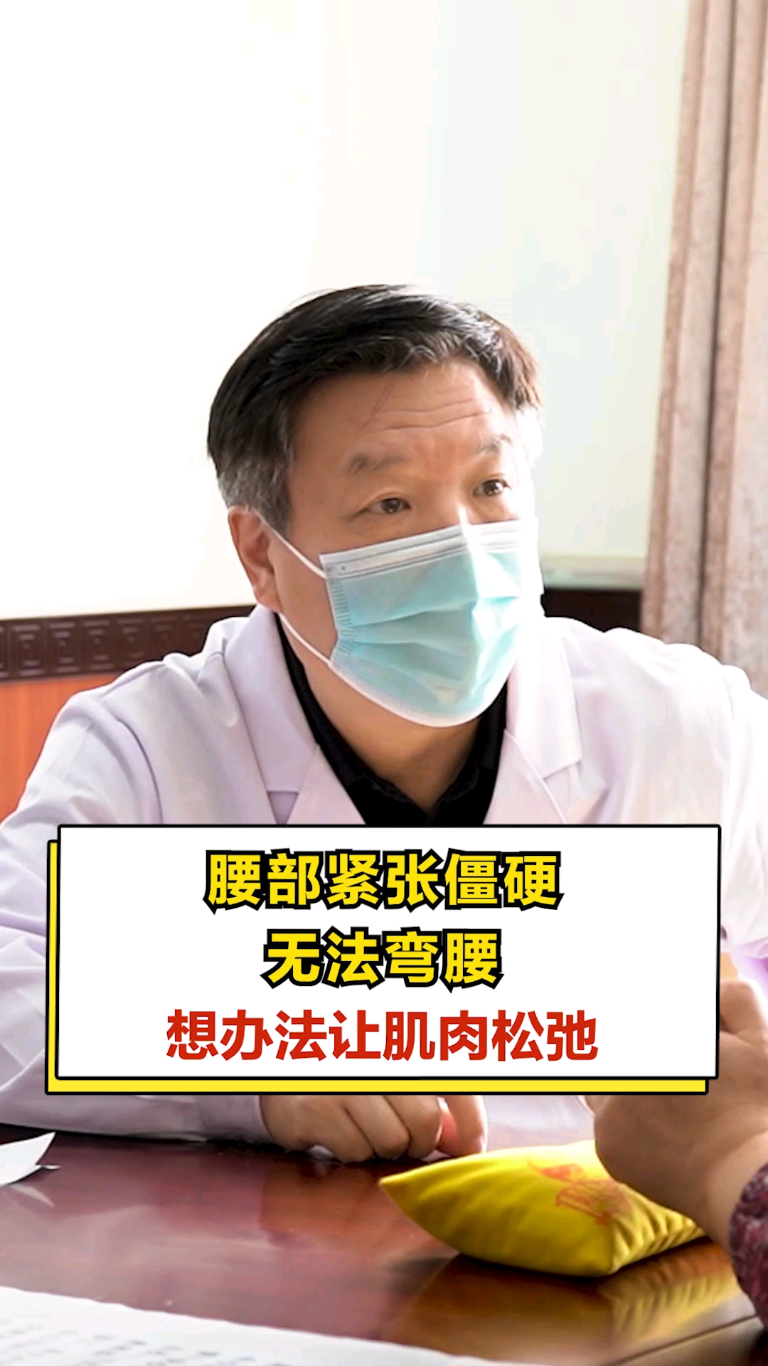 腰部紧张僵硬无法弯腰想办法让肌肉松弛