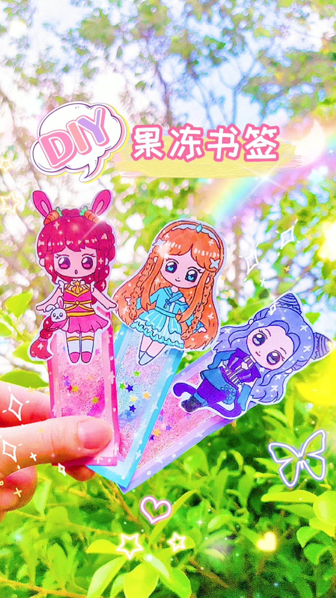 手工制作自制斗罗大陆果冻书签有喜欢斗罗大陆的宝吗