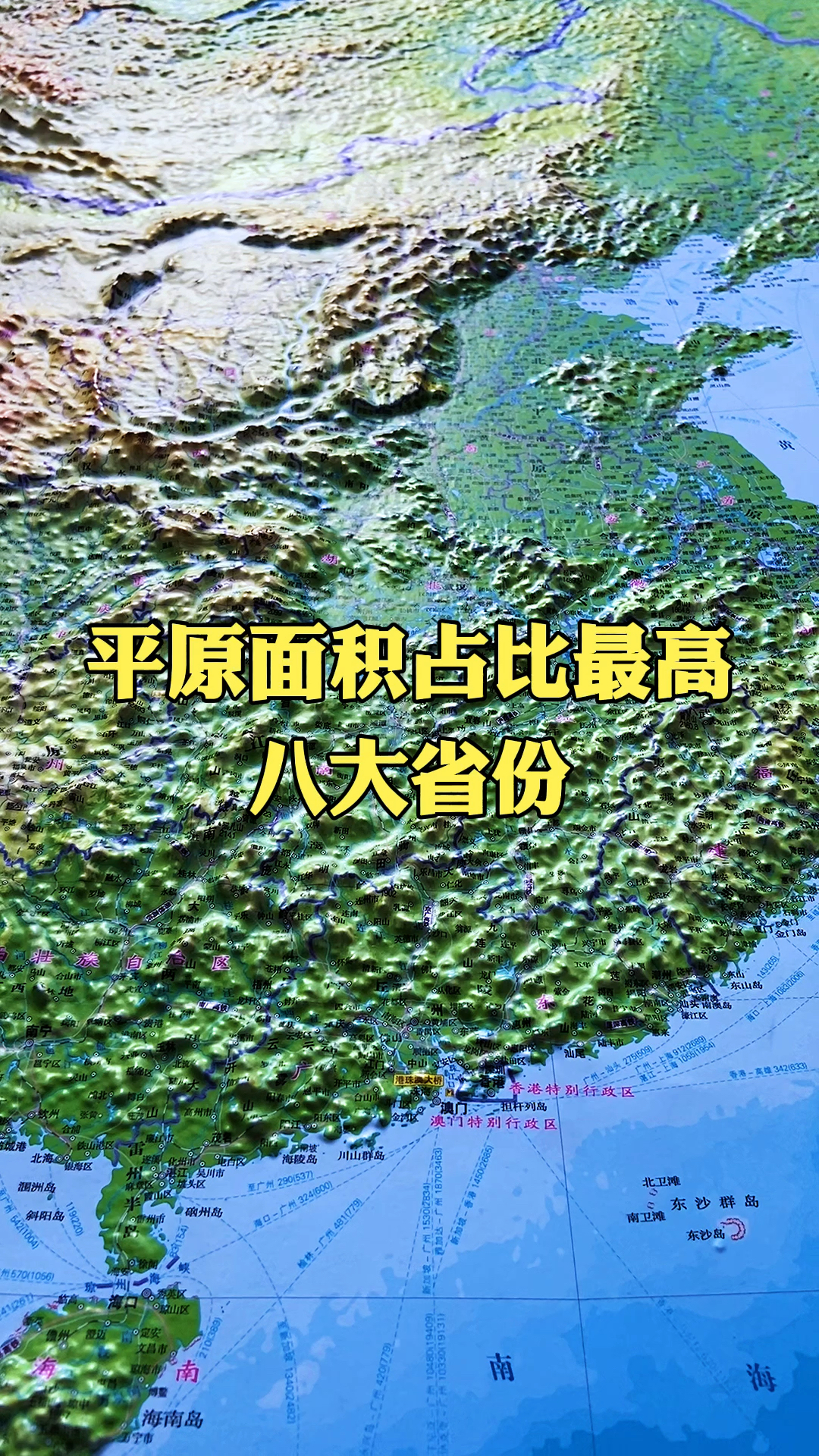 地理科普我国平原面积占比最高的八大省份