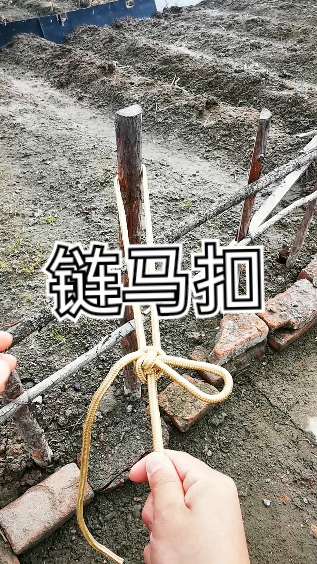 实用绳结#实用链马扣打法简单实用性超强绳结!