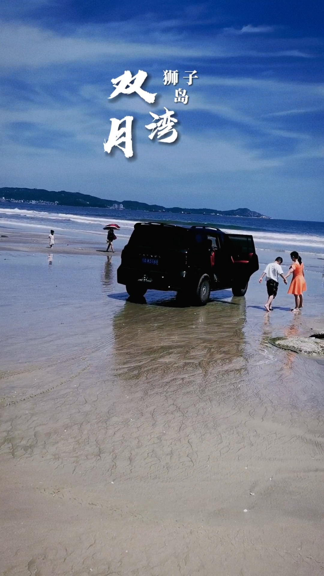 旅游进行时#去不了巴厘岛,那就来惠东双月湾狮子岛,适合自驾露营的
