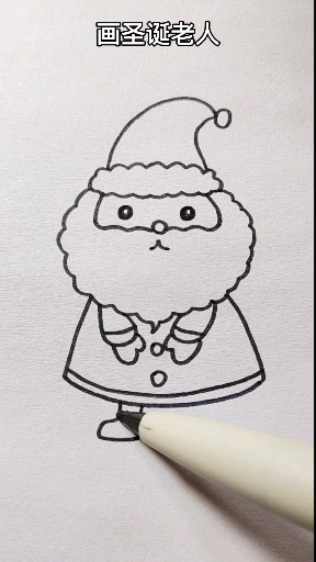 画画原来如此简单圣诞老人画法简单易学一看就会哦