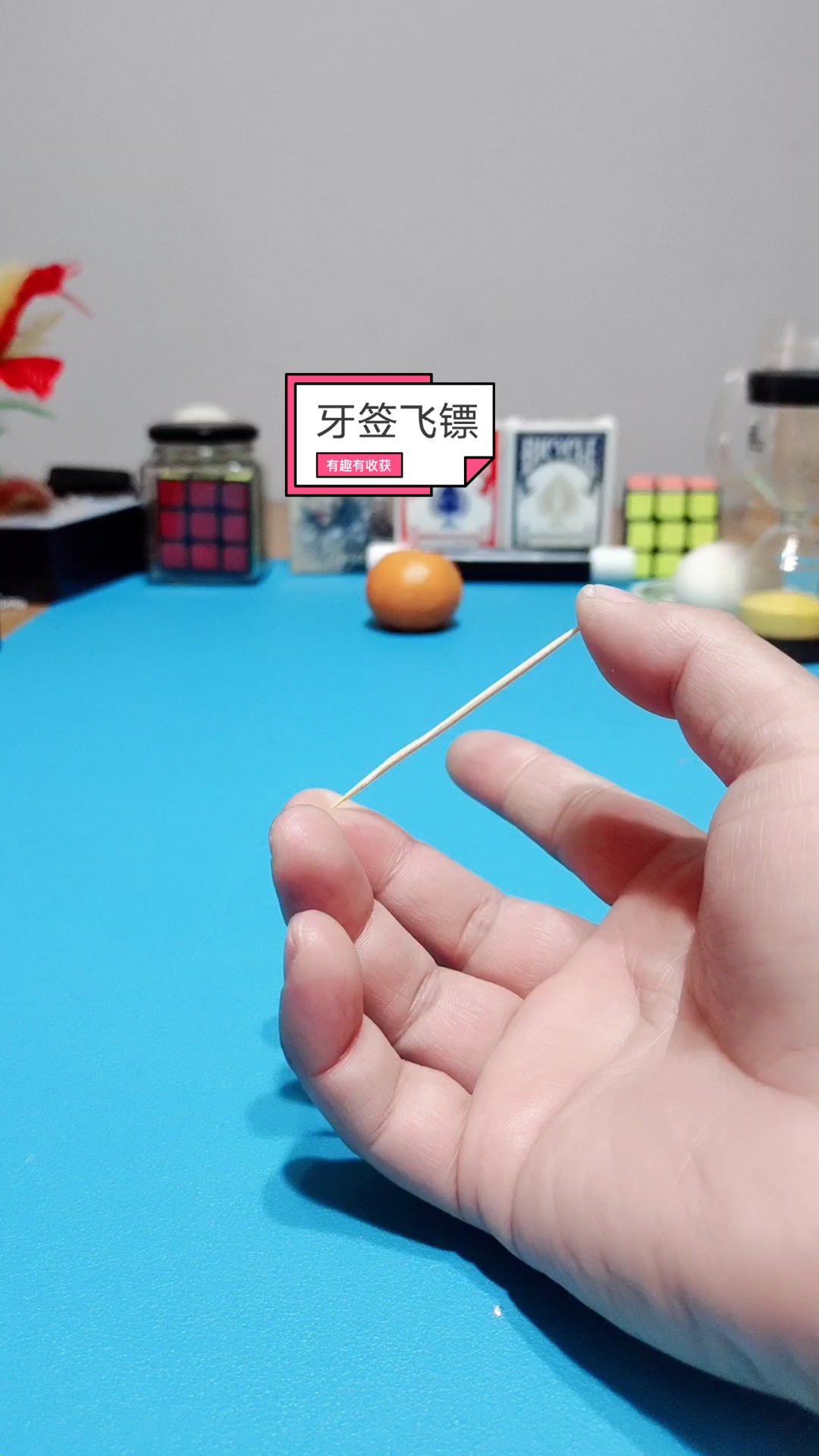 寻找最牛手艺人#民间绝技,电影里面牙签飞镖!