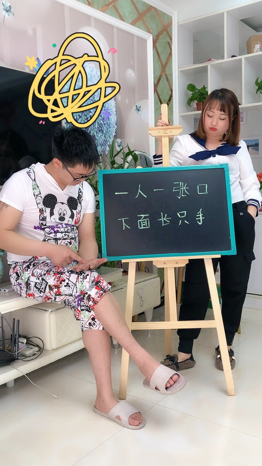 一人一张口下面长只手是什么字呢