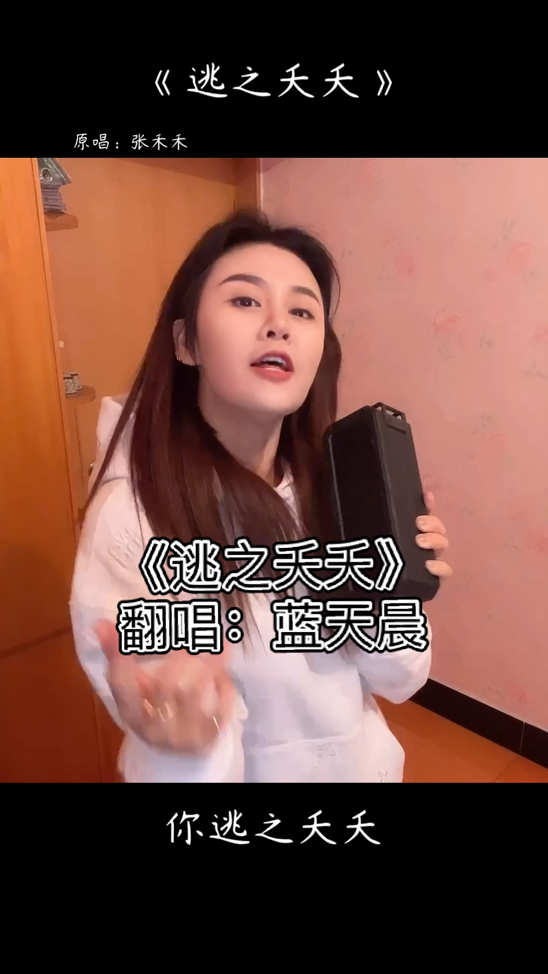 蓝天晨#来吧,跟我嗨皮起来