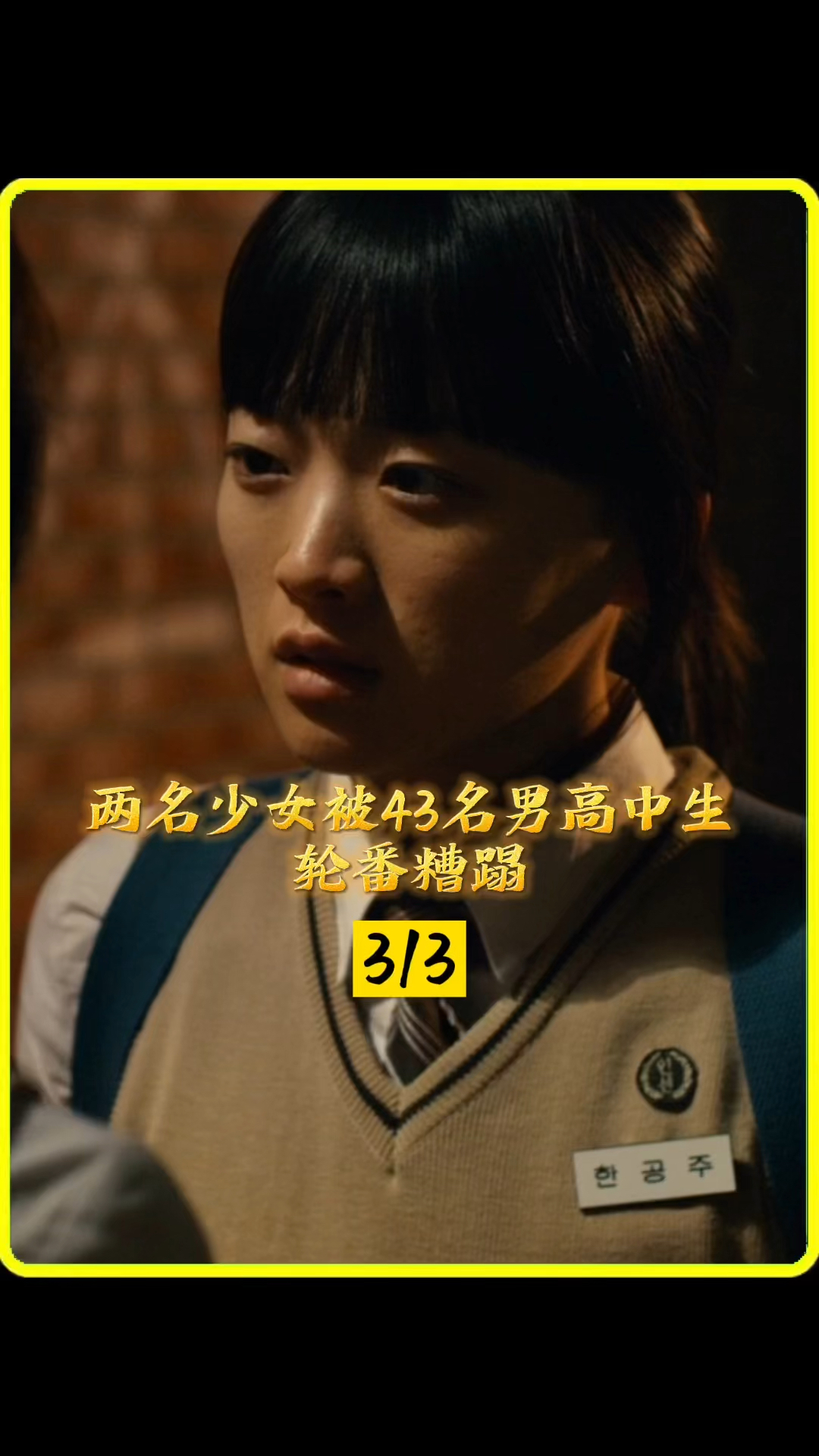 电影解说韩公主电影解说