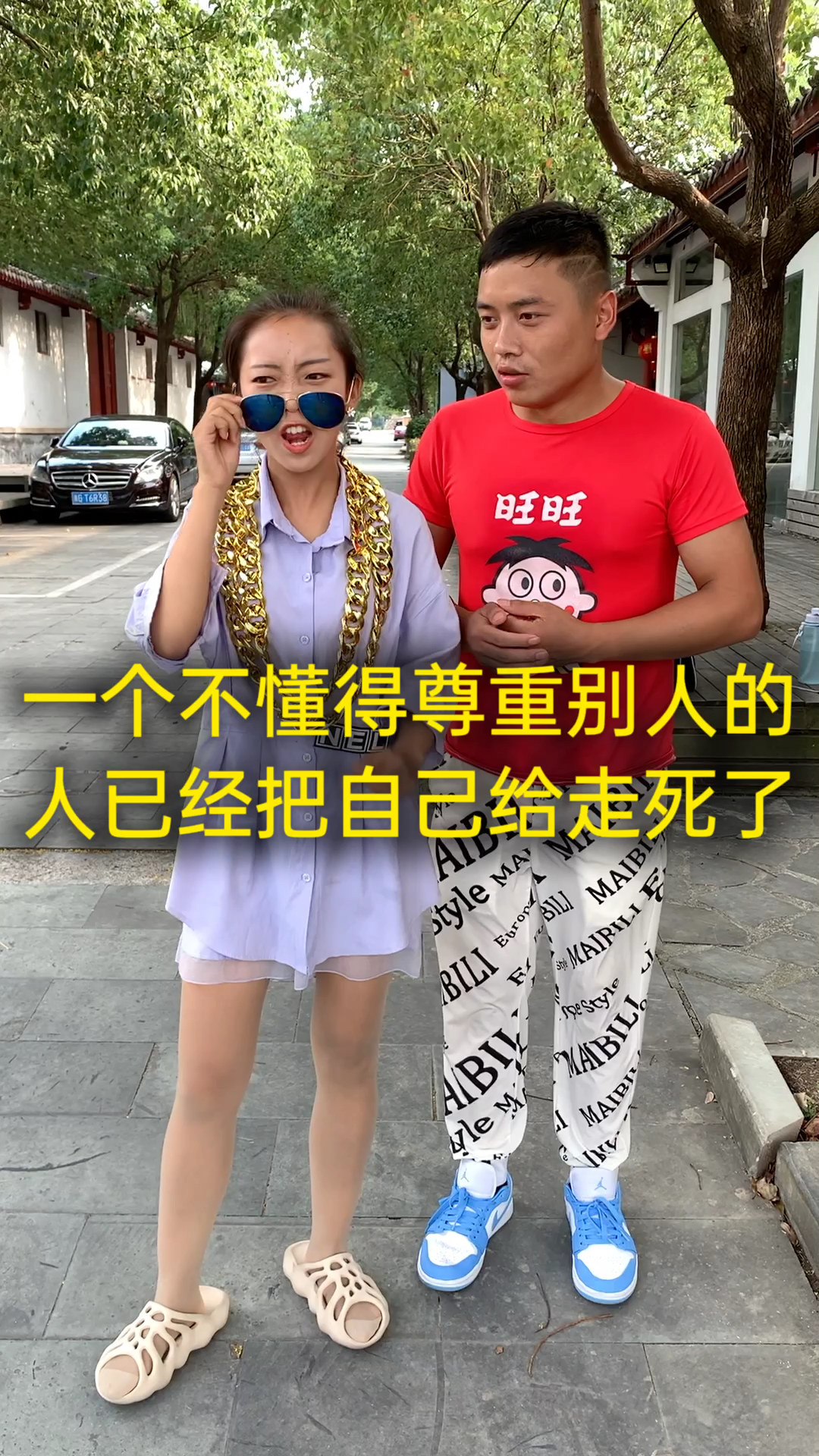 不尊重他人的人已经把自己的路走死了