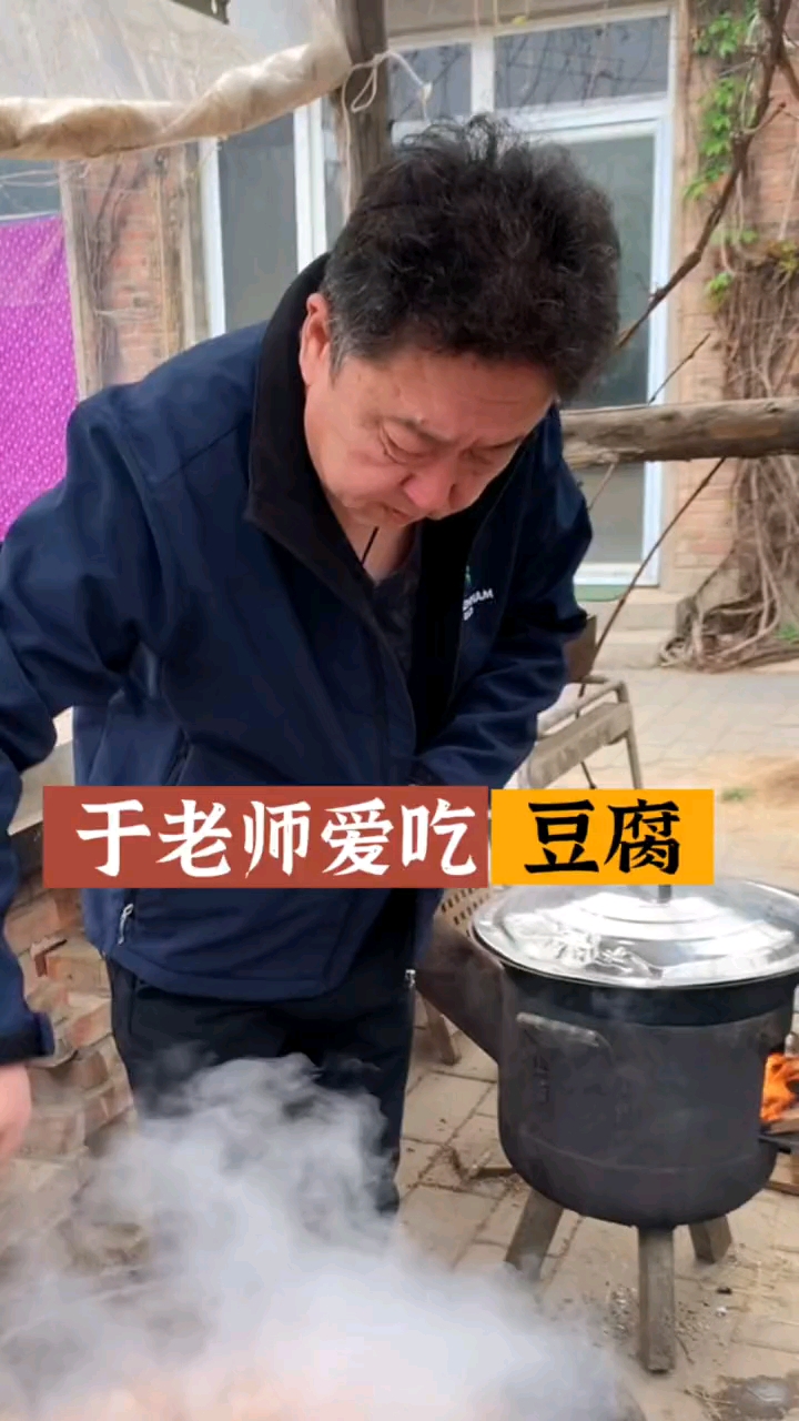 于谦老师爱吃豆腐托在手里吃原汁原味好吃极了