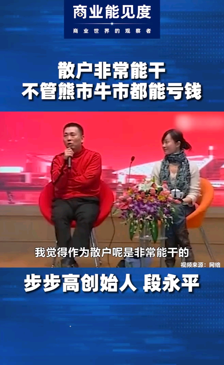 段永平一个神秘的大佬是步步高和小霸王的创始人还是拼多多创始人黄峥