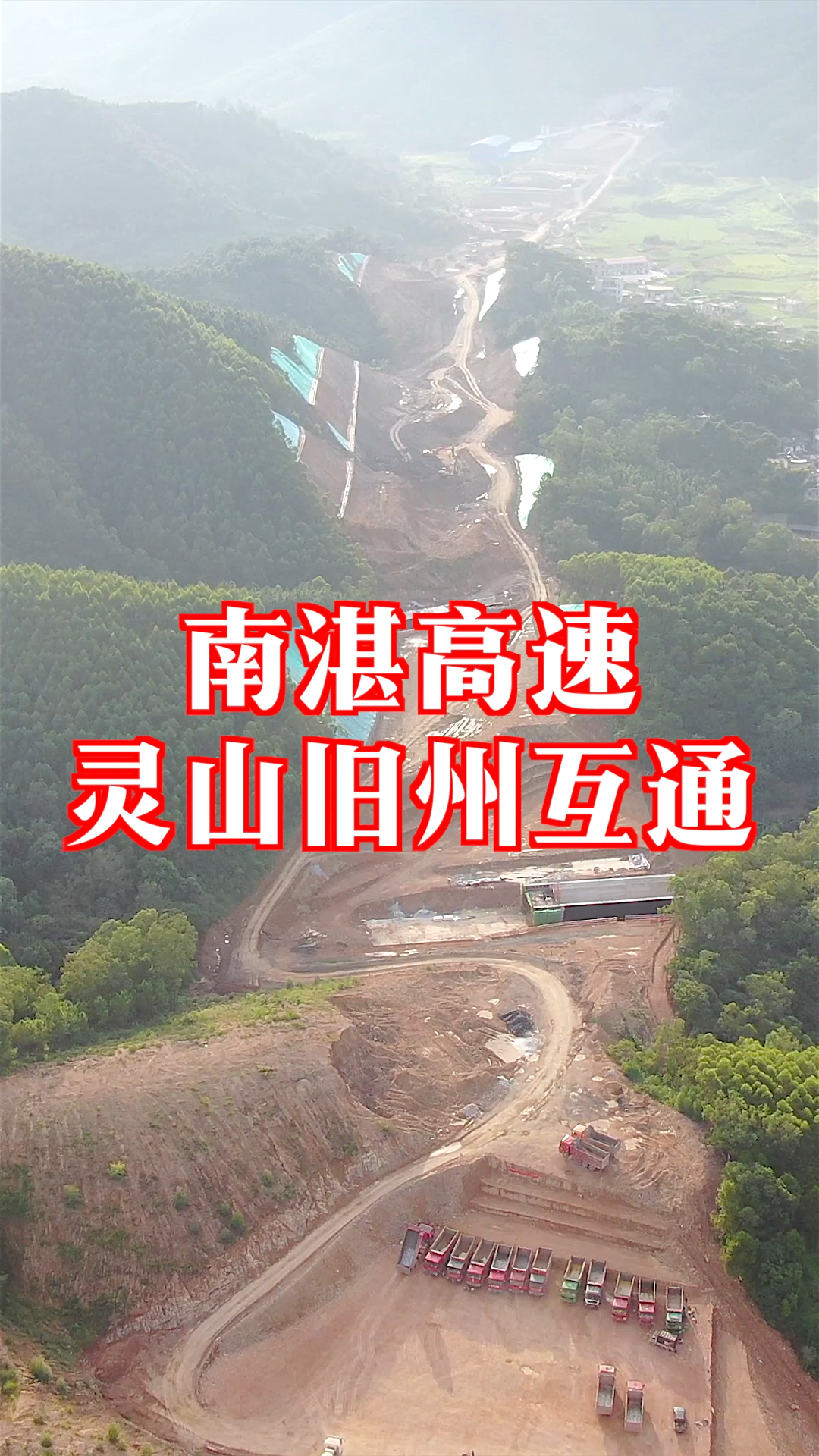 广西南湛高速灵山段图片