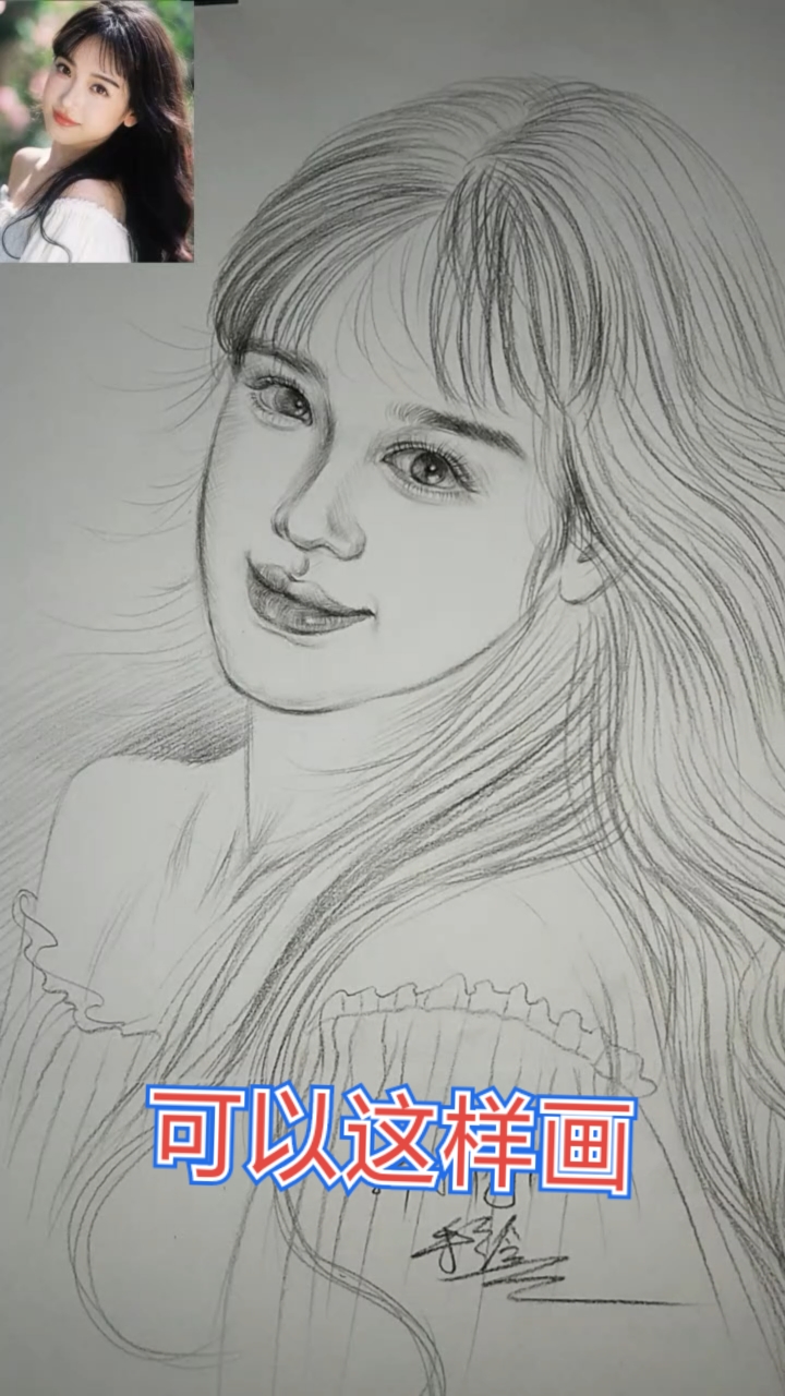 画画原来如此简单画甜美女生好看图片