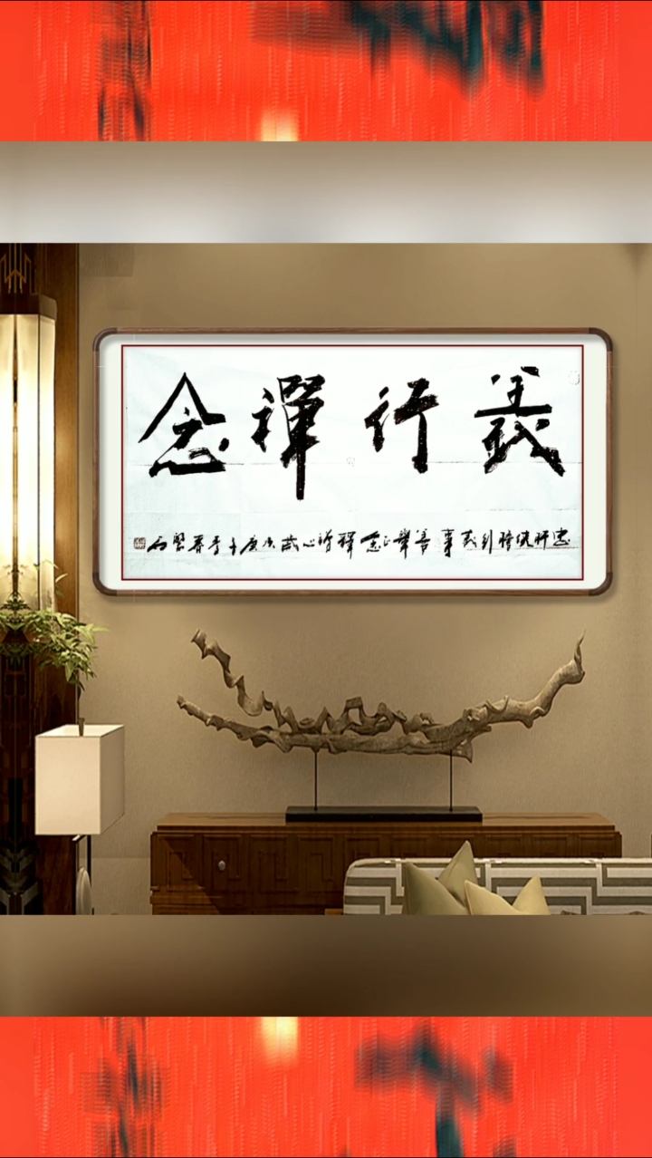 张增亮磐石体书法#您敢让俺编,俺就敢胡诌,您敢让俺写,俺就敢下手!