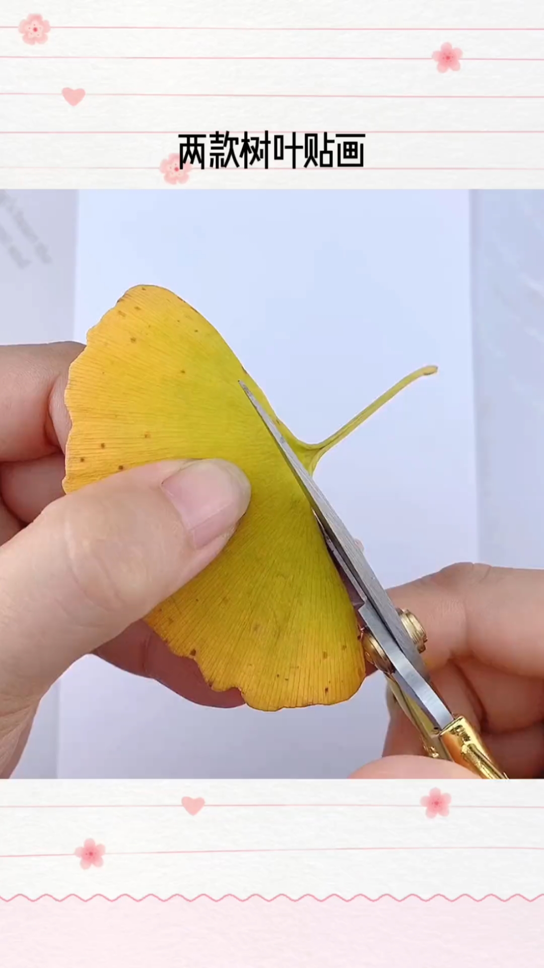 两款简单又好看的树叶贴画,赶紧学起来吧