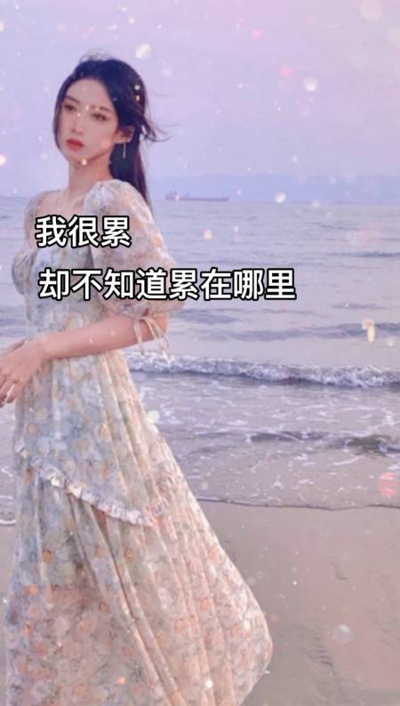 情感故事#很想跟生活请个假