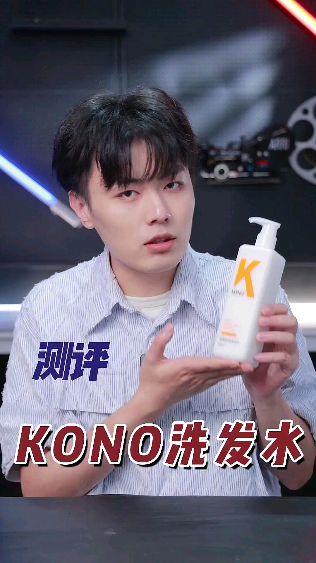 能让油扁塌3天不洗头的kono洗发水,真这么牛本油头亲自测一波～-度小