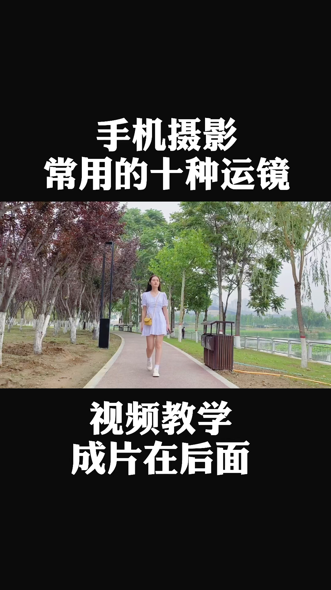 手机摄影教学手机摄影技巧分享