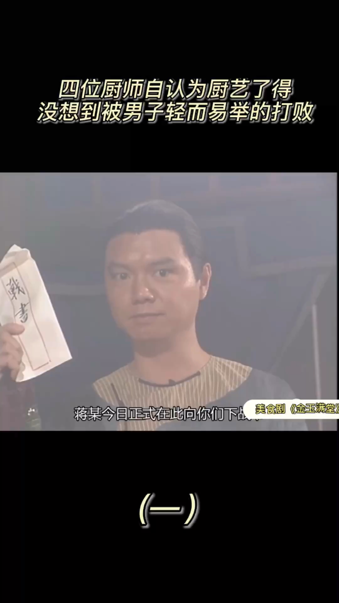 港剧金玉满堂第二集cut1怀旧经典影视港剧经典影视港片电视