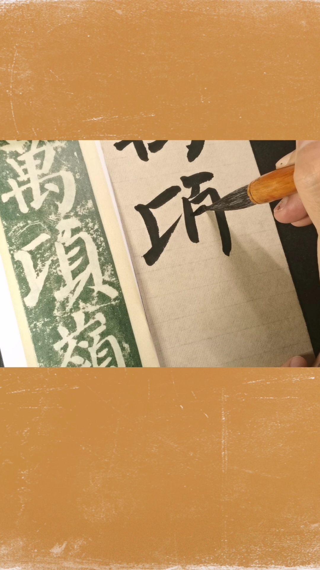 全民书法秀#有笔笔中锋吗?