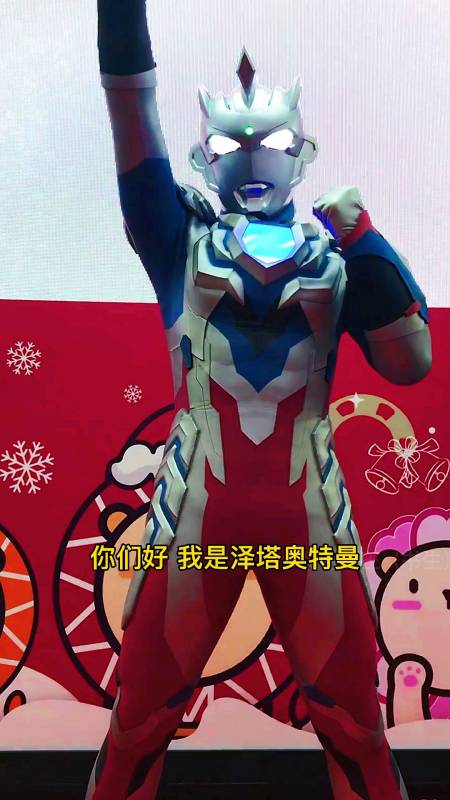 奥特曼#你能考到九十分让泽塔高兴一下吗