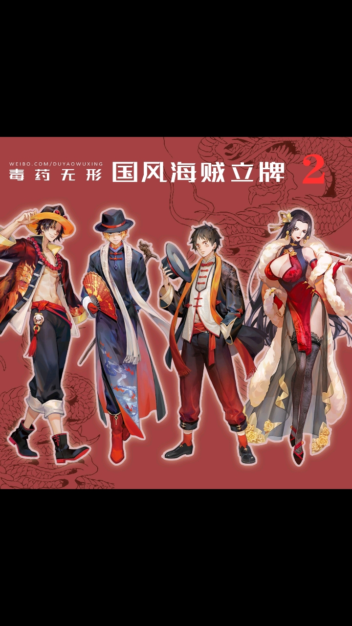 中国风的海贼王,你们喜欢吗?