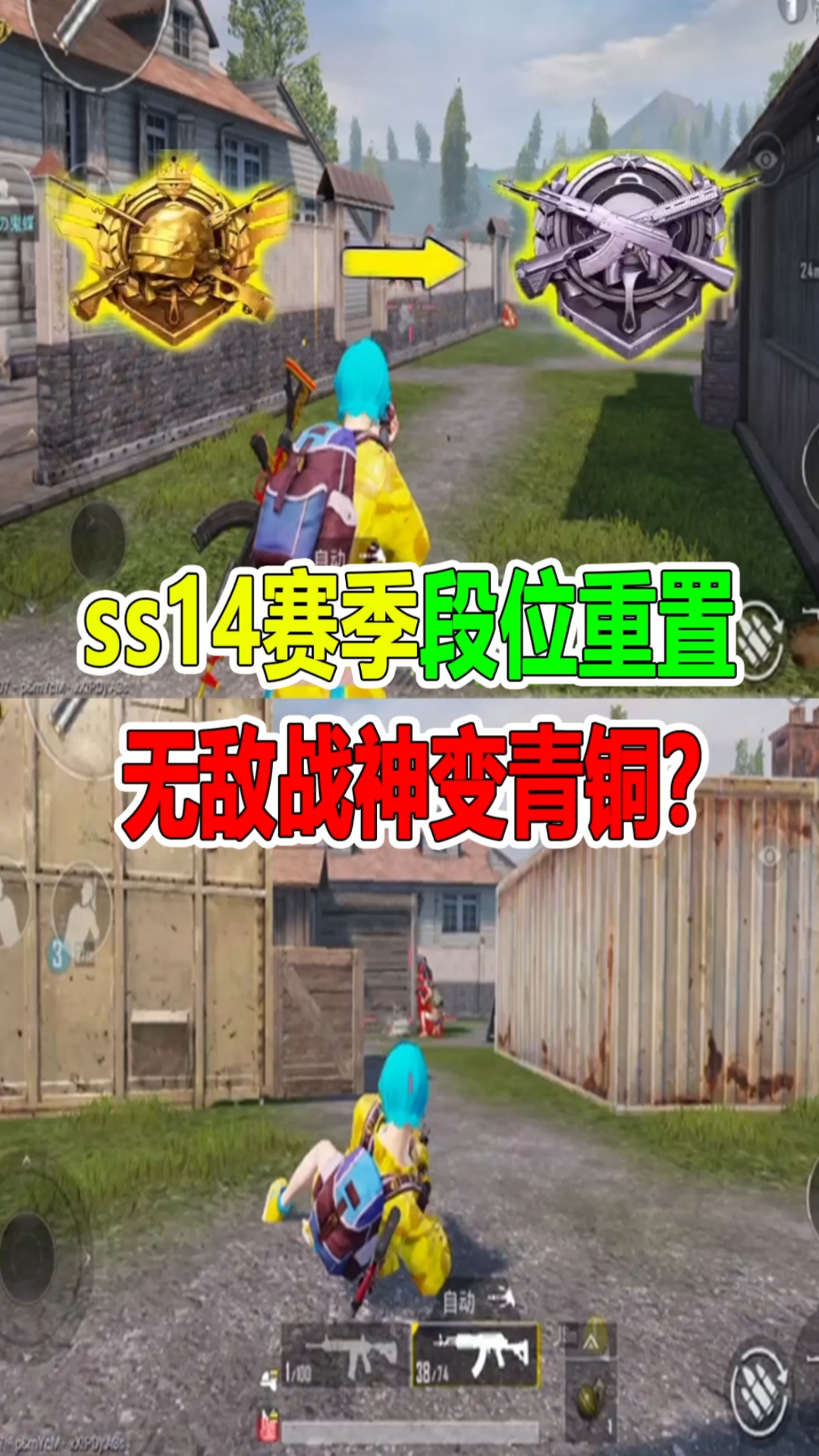 ss14赛季即将来临,你知道自己会掉成什么段位吗?