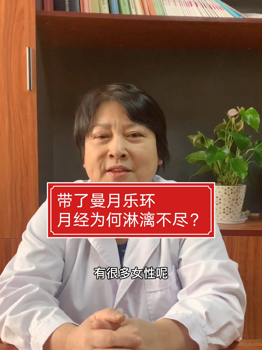 痛经很多人带了曼月乐环会出现月经淋漓不尽的情况原因是什么呢