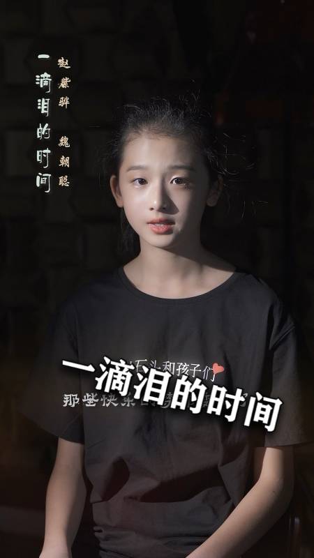 小石头和孩子们#我被这纯净的眼神迷住了!你呢?-度小视