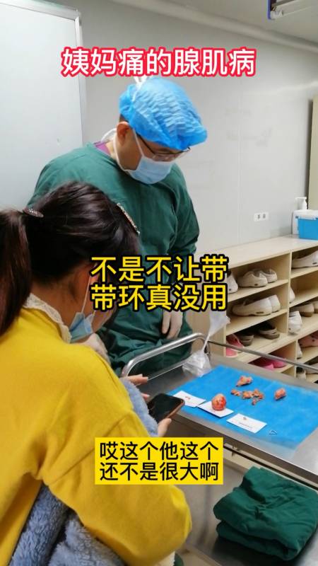 不一样的人生#腺肌症#痛经#上环有时候真的要试试,不撞南墙真的很难