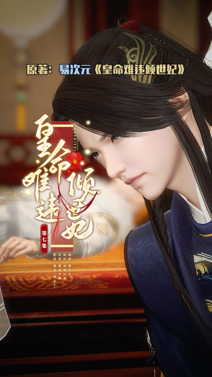 谷物江湖#怪不得说伴君如伴虎,皇上当真说如此凶残吗?-度小视