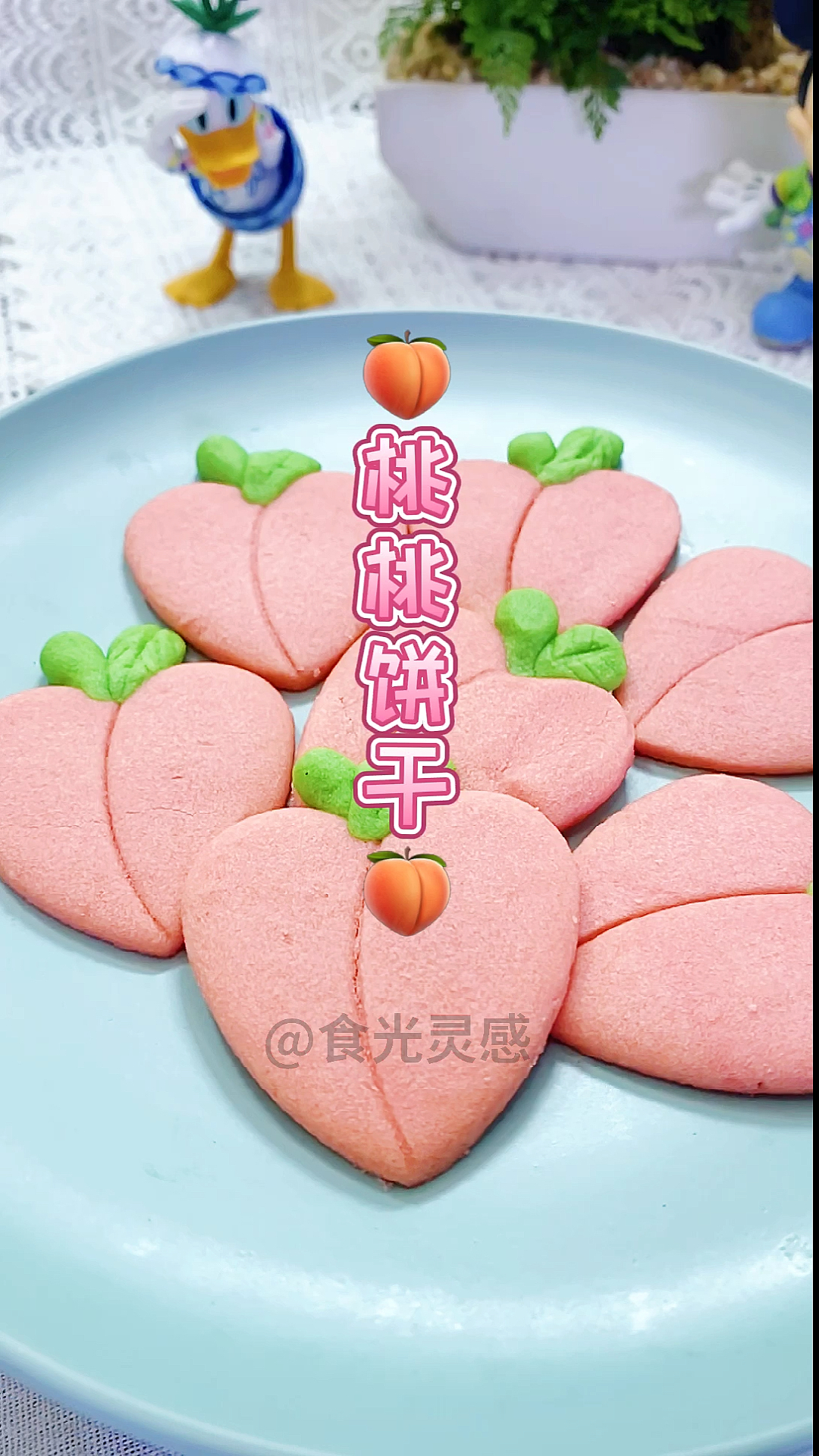 深夜放毒#饼干这样吃,都觉得自己可爱不少桃子饼干喜欢的有多少