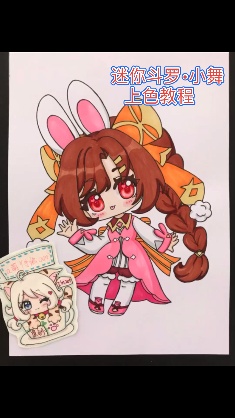 画画原来如此简单迷你世界小舞上色教程分享来了下期更个三哥希望大家