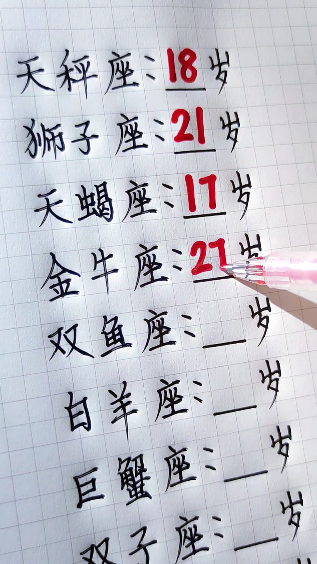 十二星座#十二星座的初吻会发生在几岁,看到射手座我哭了