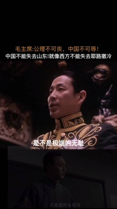 影视剪辑#中国不能失去山东,!就像西方不能失去耶路撒冷!