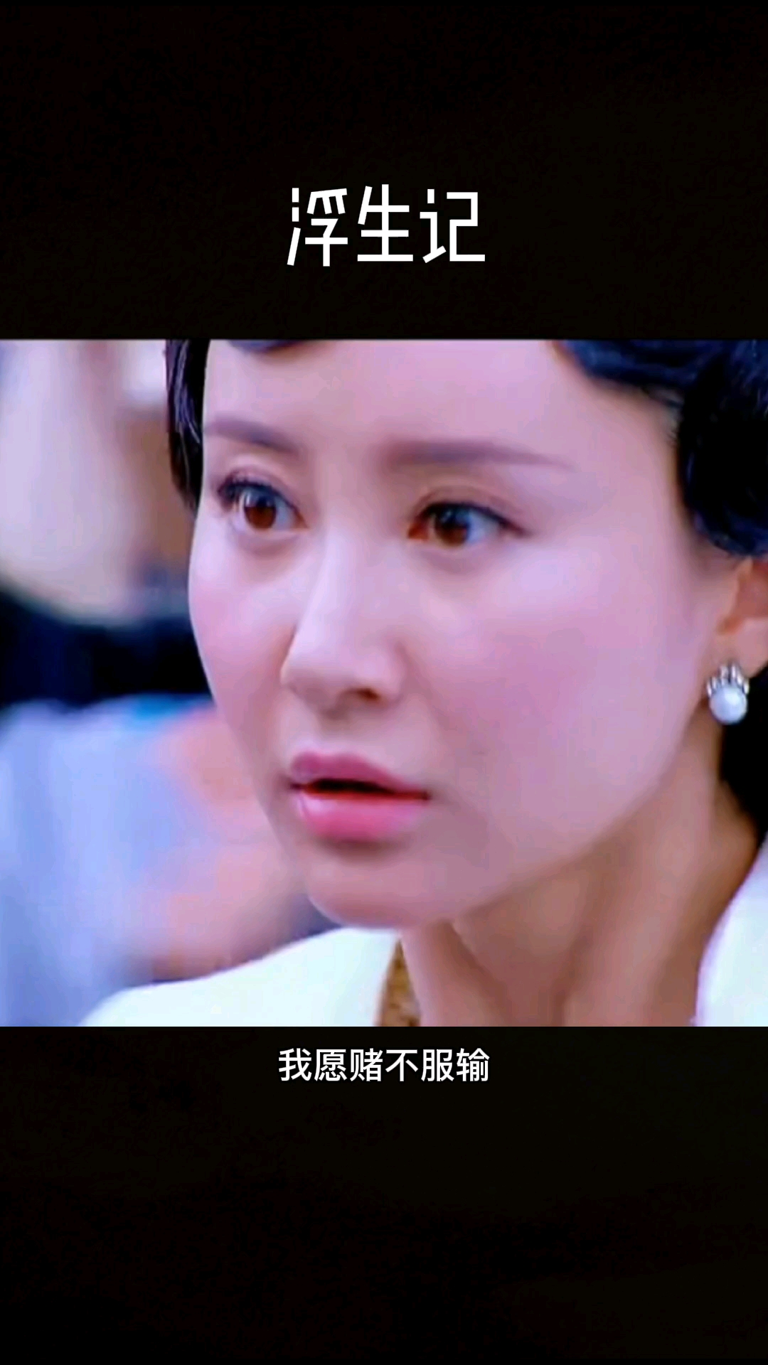 烽火佳人周霆琛真的做到了这辈子只爱佟毓婉此生不负