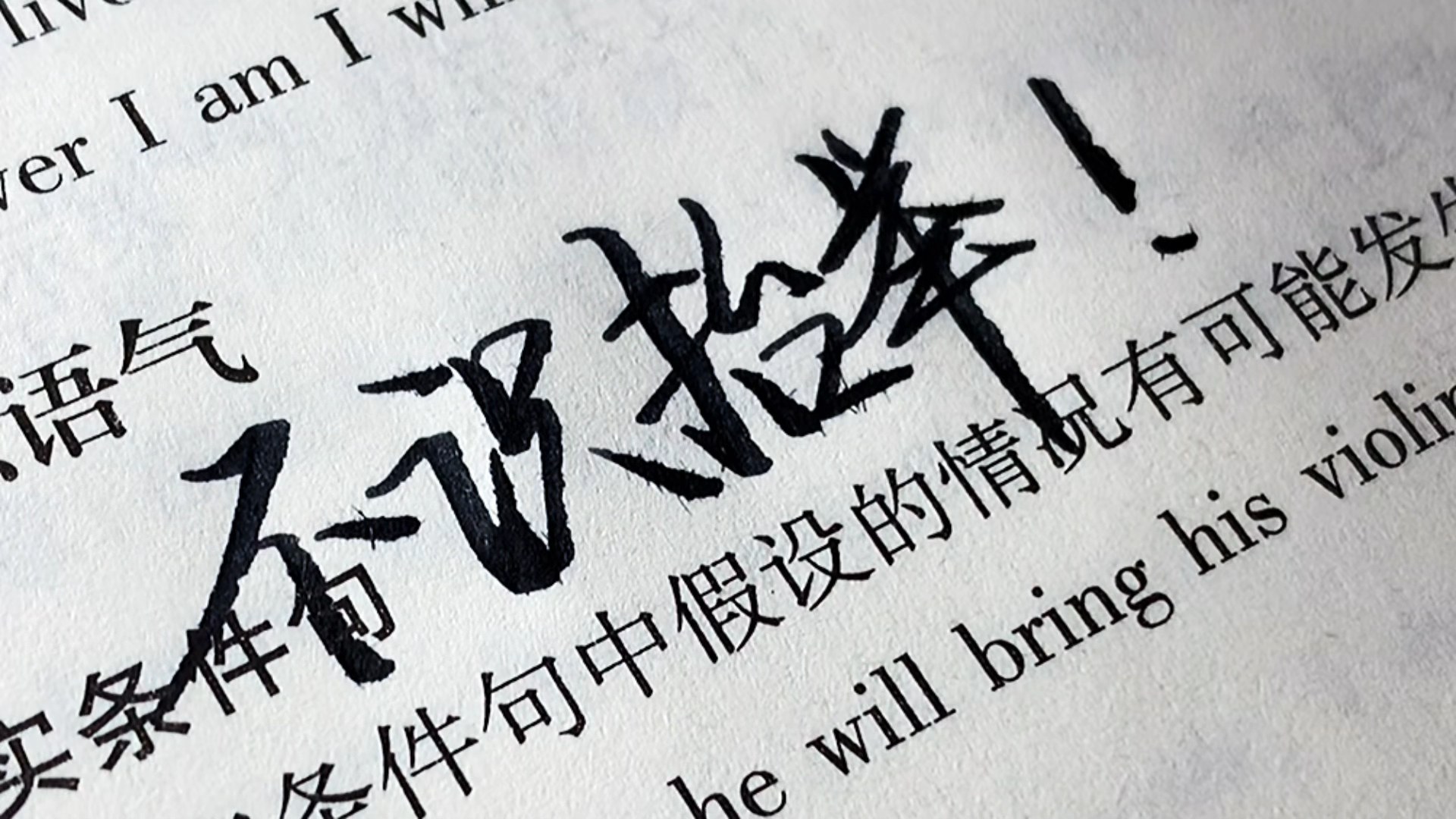 马上开学了我想对亲爱的数学说我很在意你希望你不要不识抬举