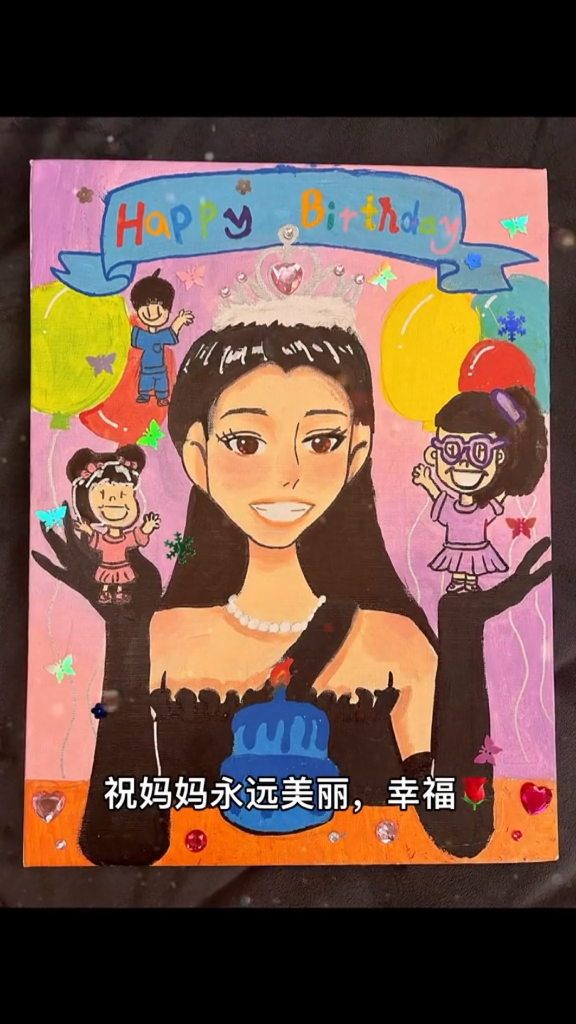 广东夫妇九岁灵灵亲手画给妈妈的生日礼物妈妈很喜欢谢谢宝贝以后多