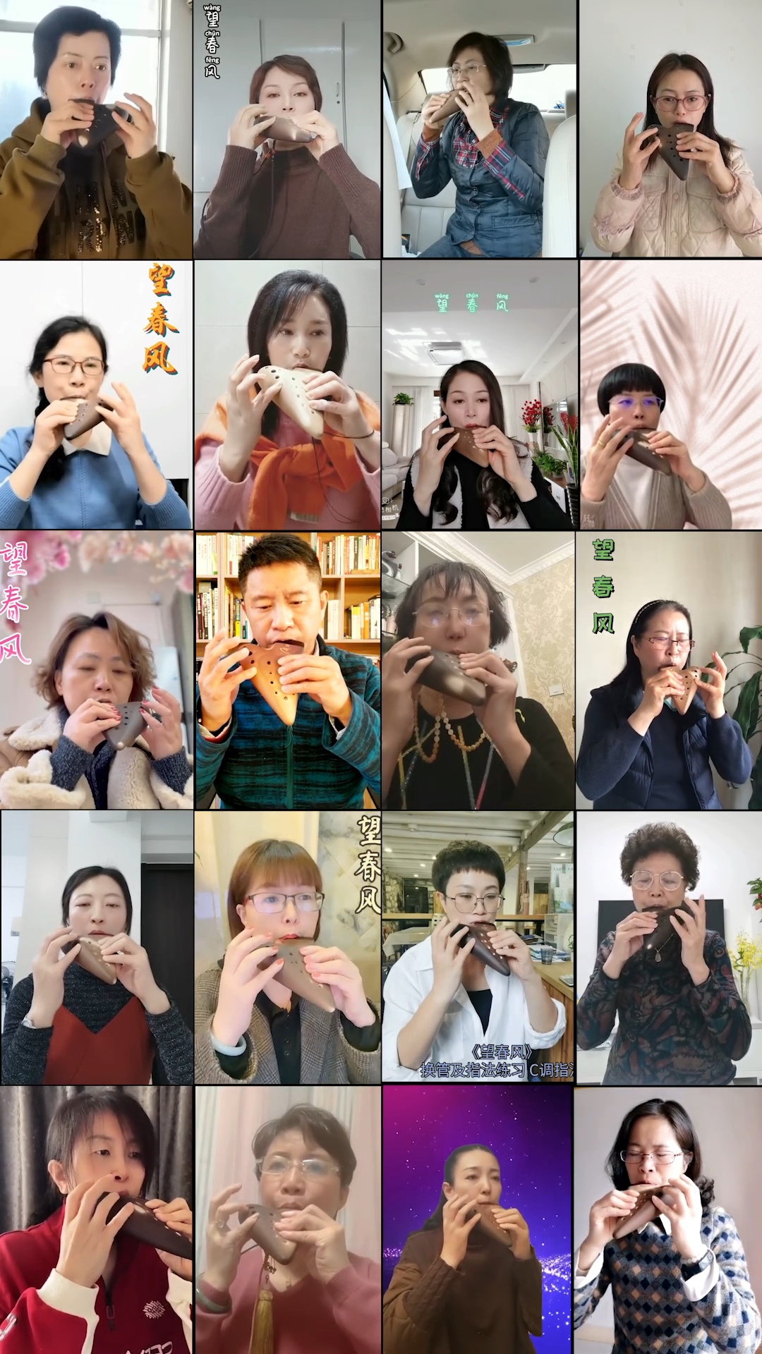 三管陶笛望春风竹音网络教学学员打卡合奏