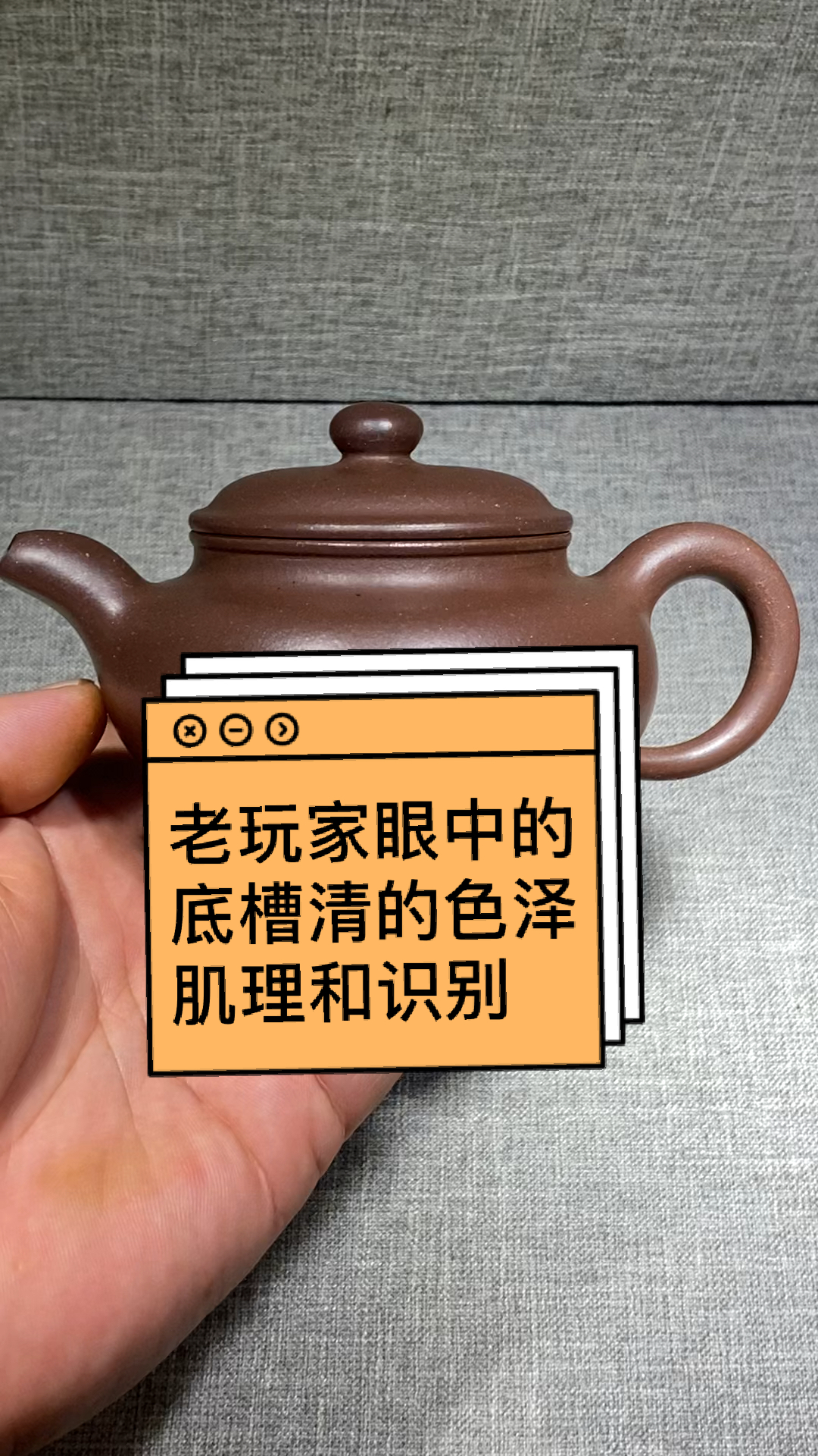 紫砂壶老玩家眼中的底槽清了解后就知道如何识别了