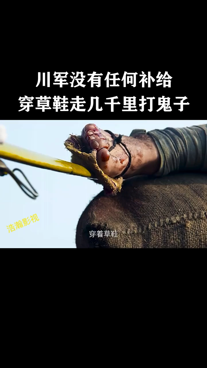 川军没有任何补给,穿草鞋仍然打鬼子-度小视