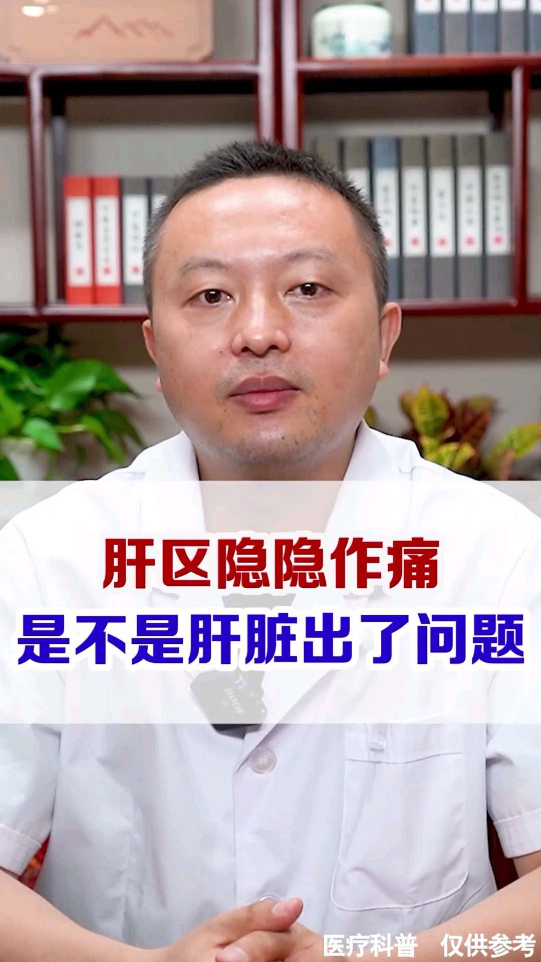 养肝护肝肝区隐隐作痛是肝脏出了问题吗