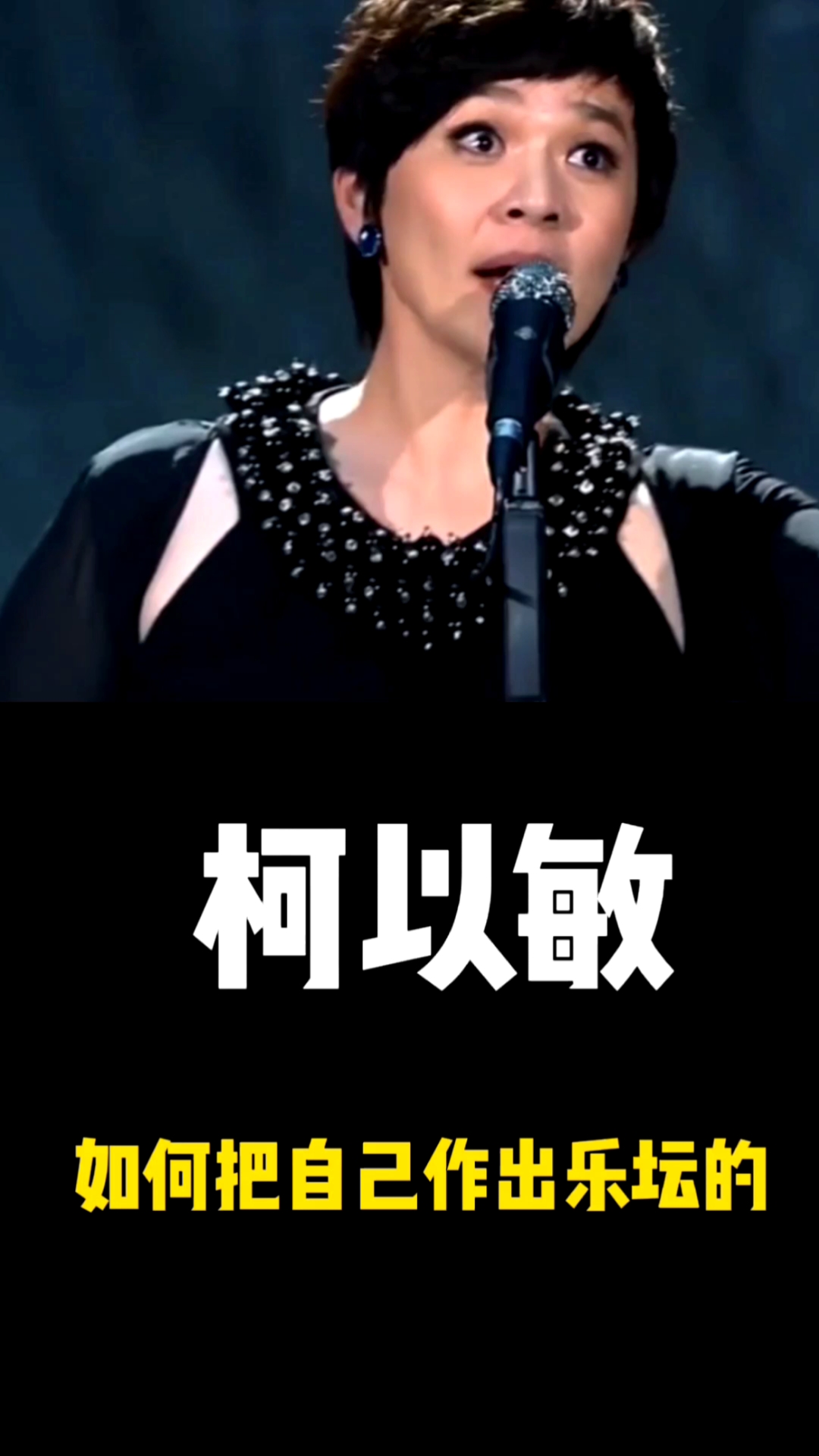 柯以敏3柯以敏如何做到被娱乐圈边缘化的