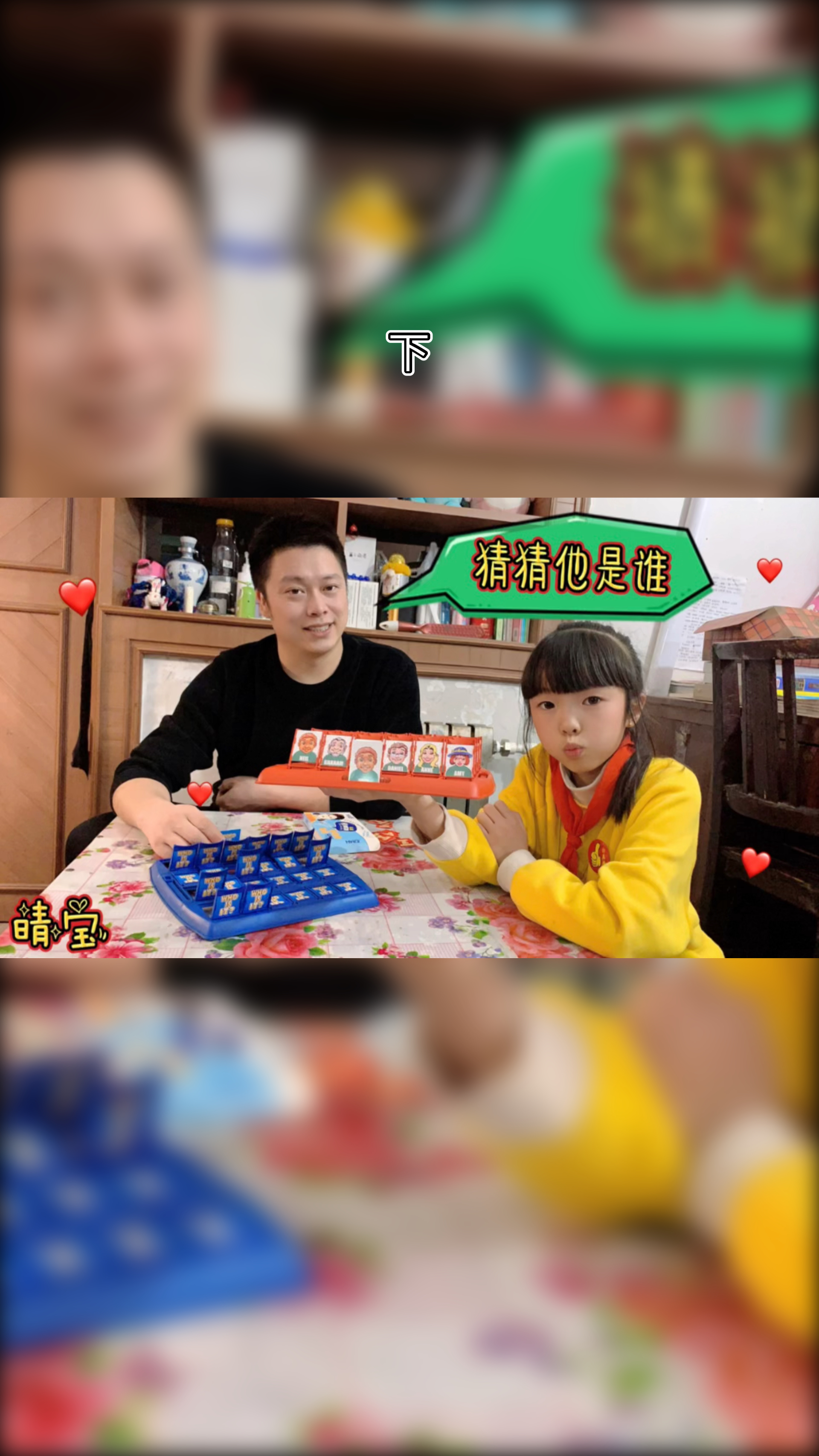 晴宝和爸爸玩猜猜他是谁游戏问题提的太犀利没想到最后闹乌龙下